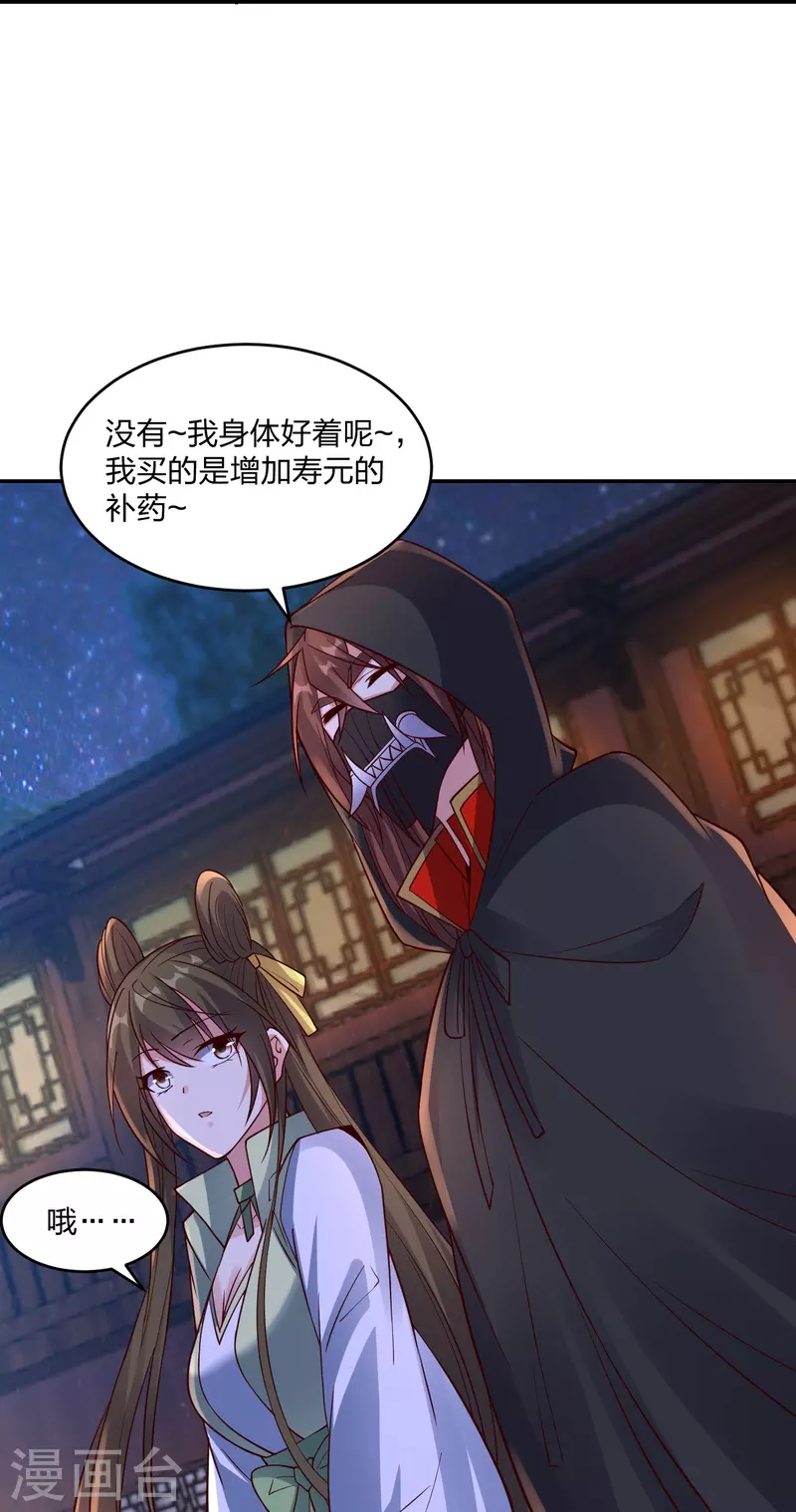 第291话 再遇碧游~25