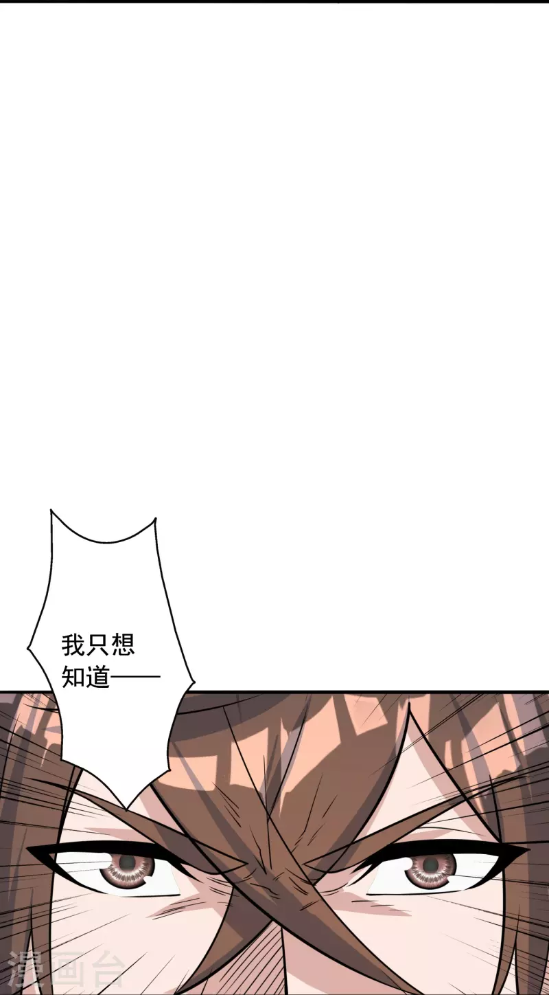 第237话 再临正阳宗！45