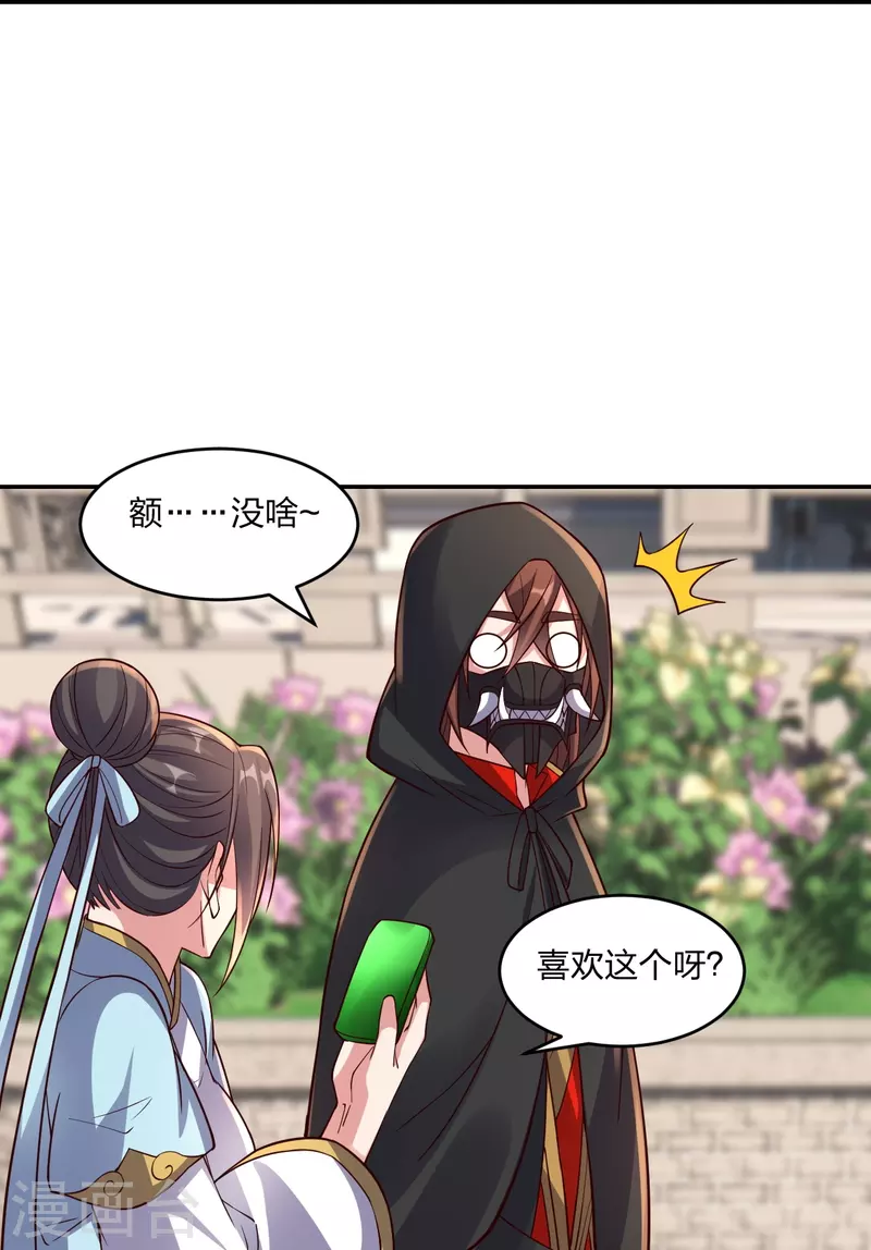 第289话 访客不断~42