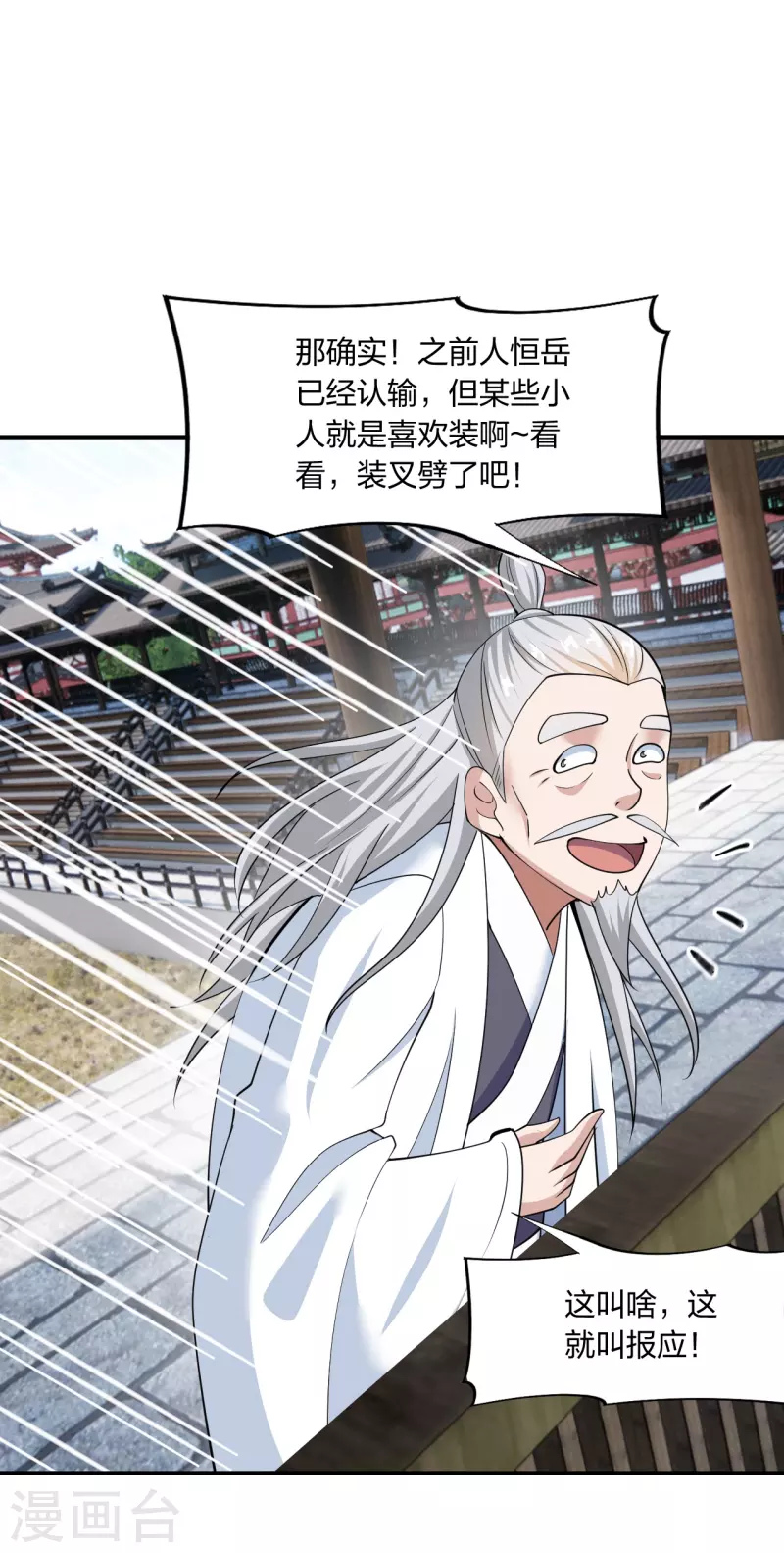 第261话 如数奉还！49