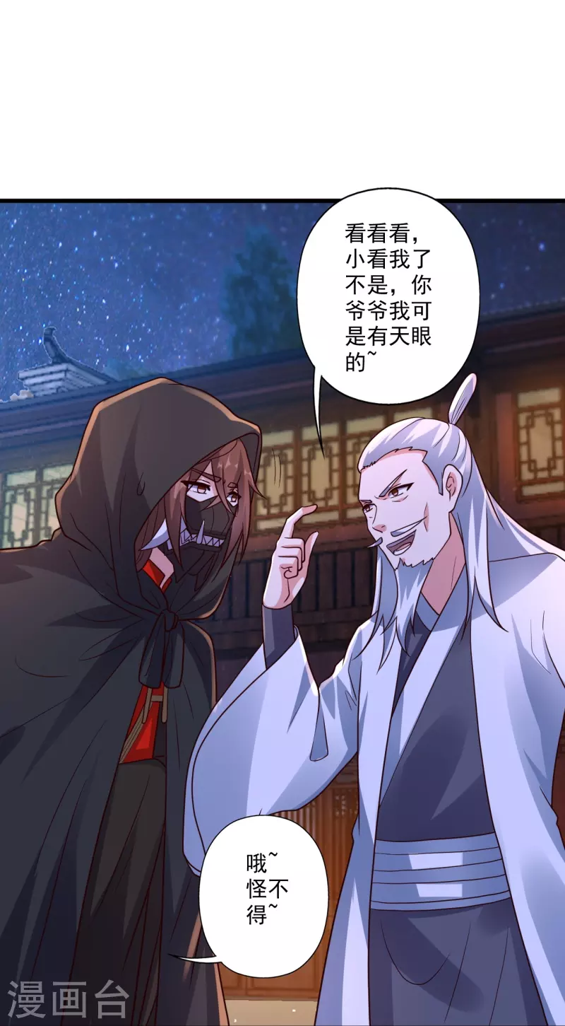 第290话 血瞳85