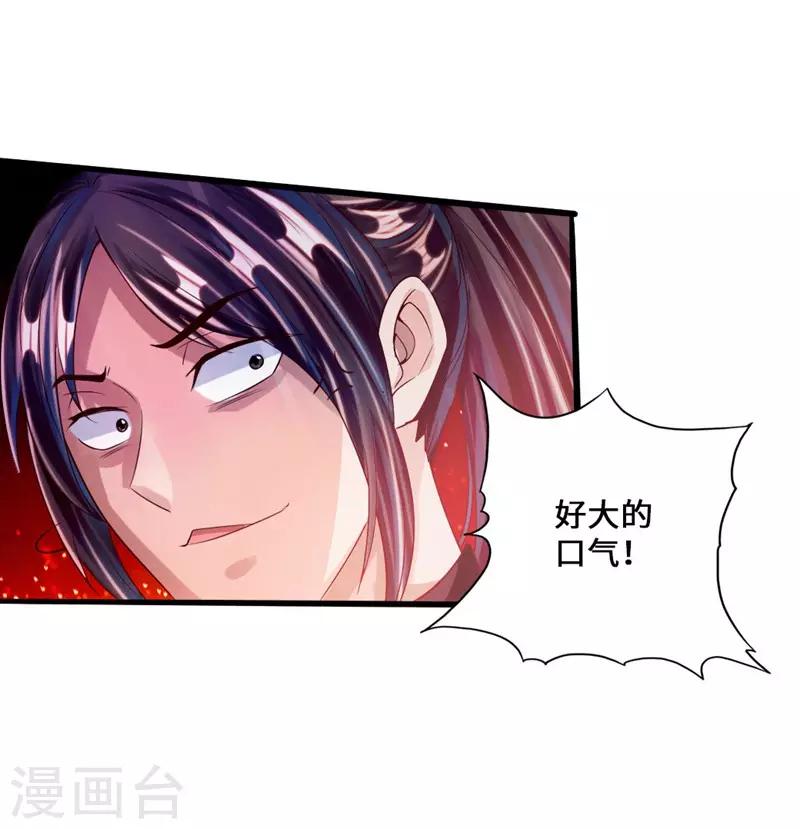 第36话 擂台战开始！36