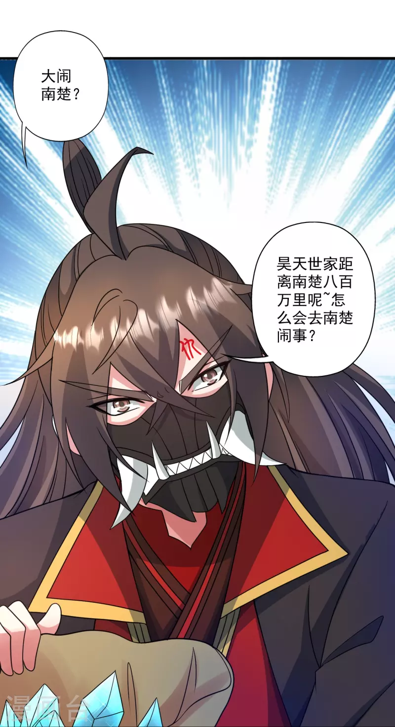第328话 大楚风云榜29