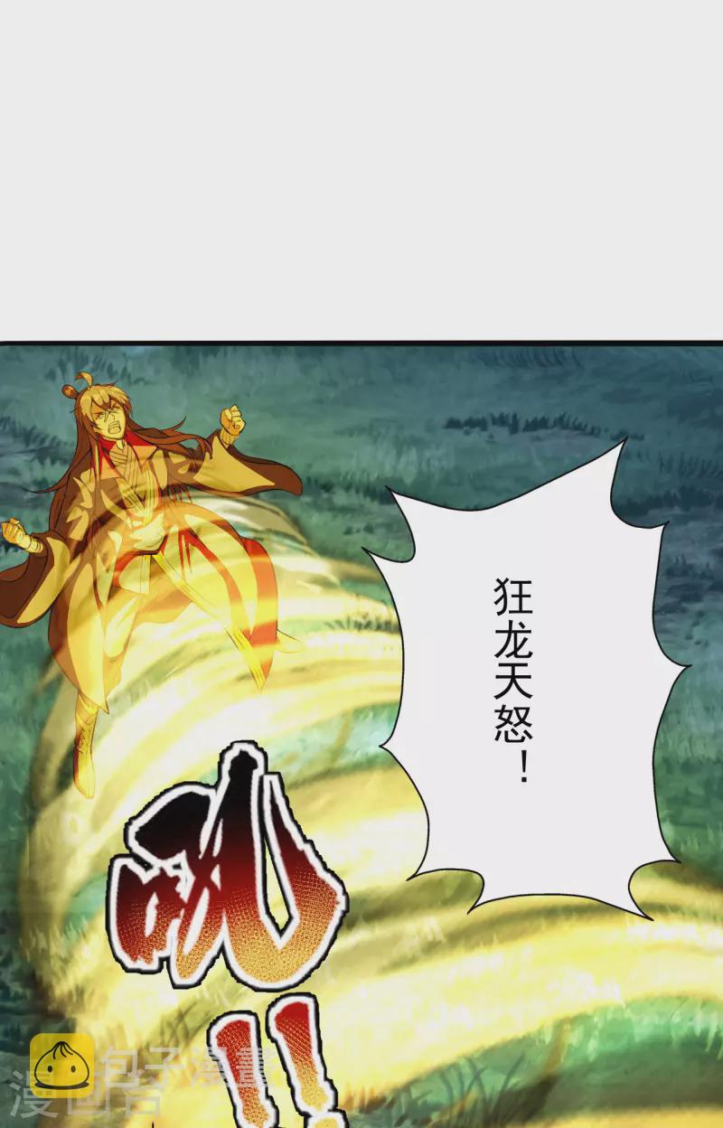 第175话 虐杨斌！38