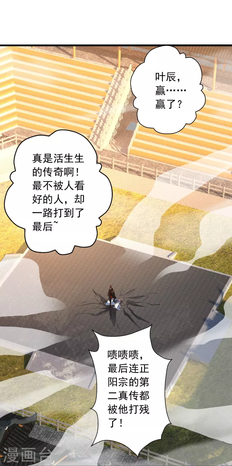 第261话 如数奉还！35