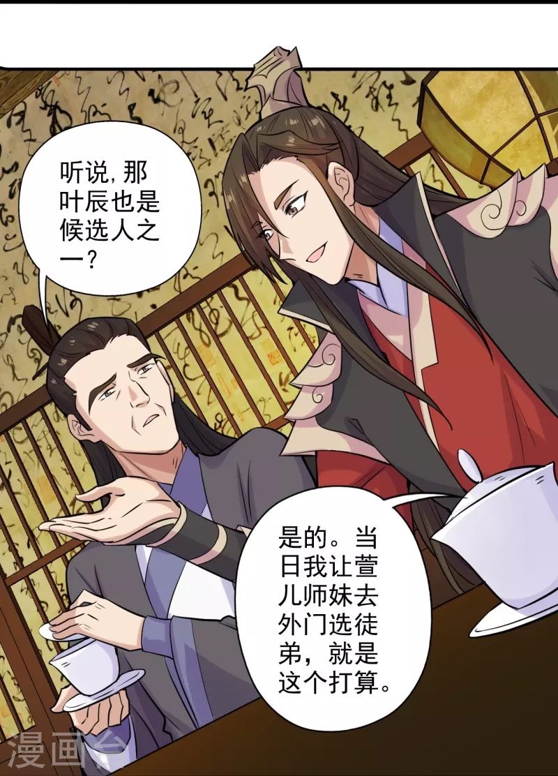 第206话 揍趴齐阳！35