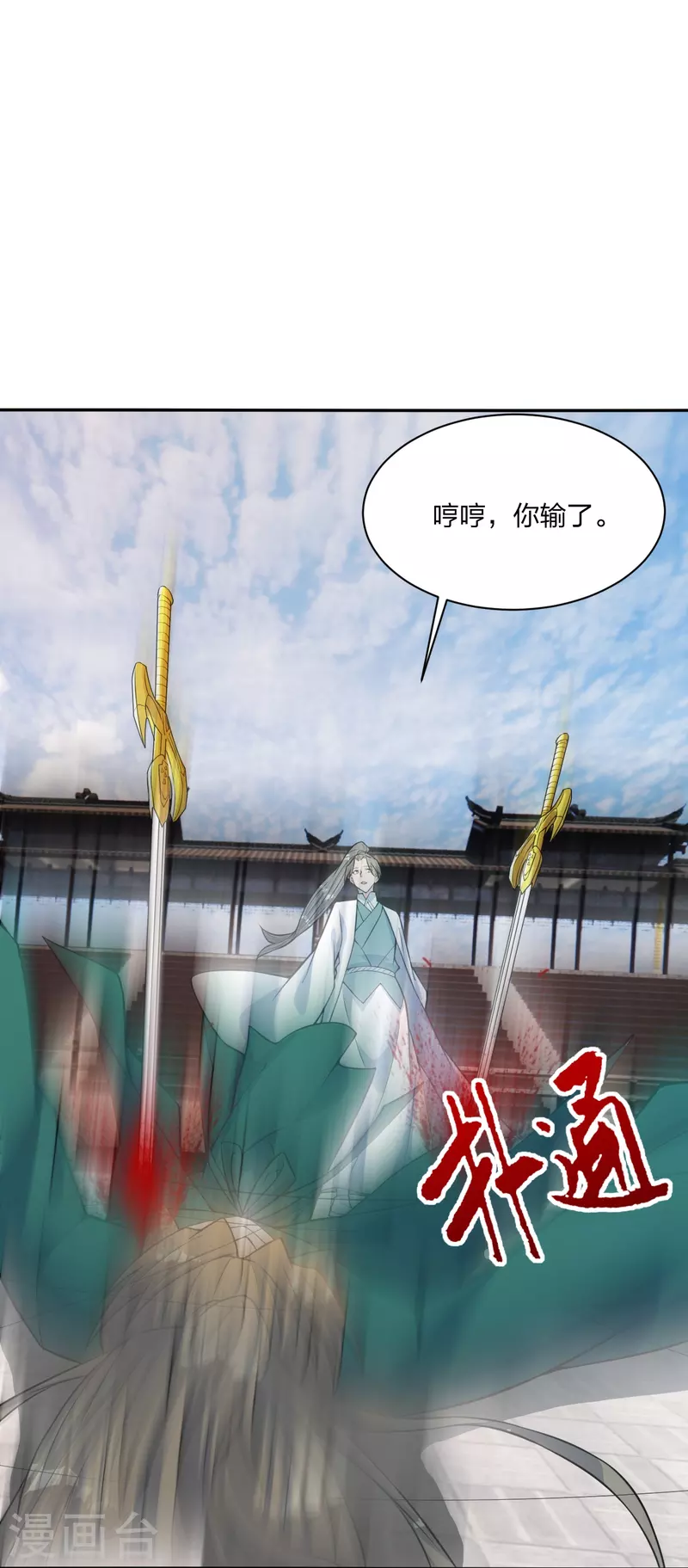 第248话 禁术天祭！60
