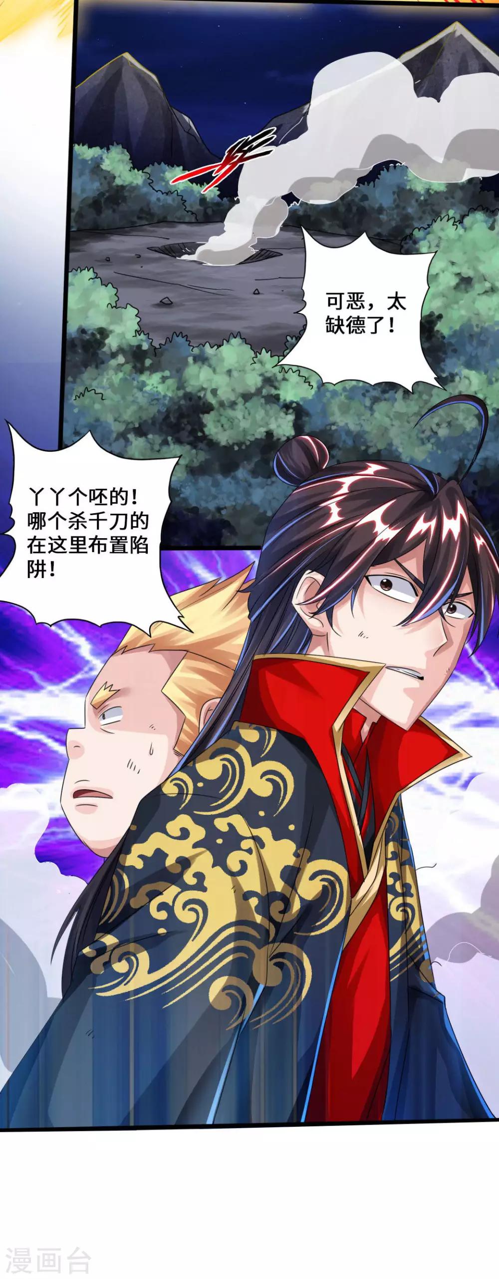 第41话 路遇陷阱31