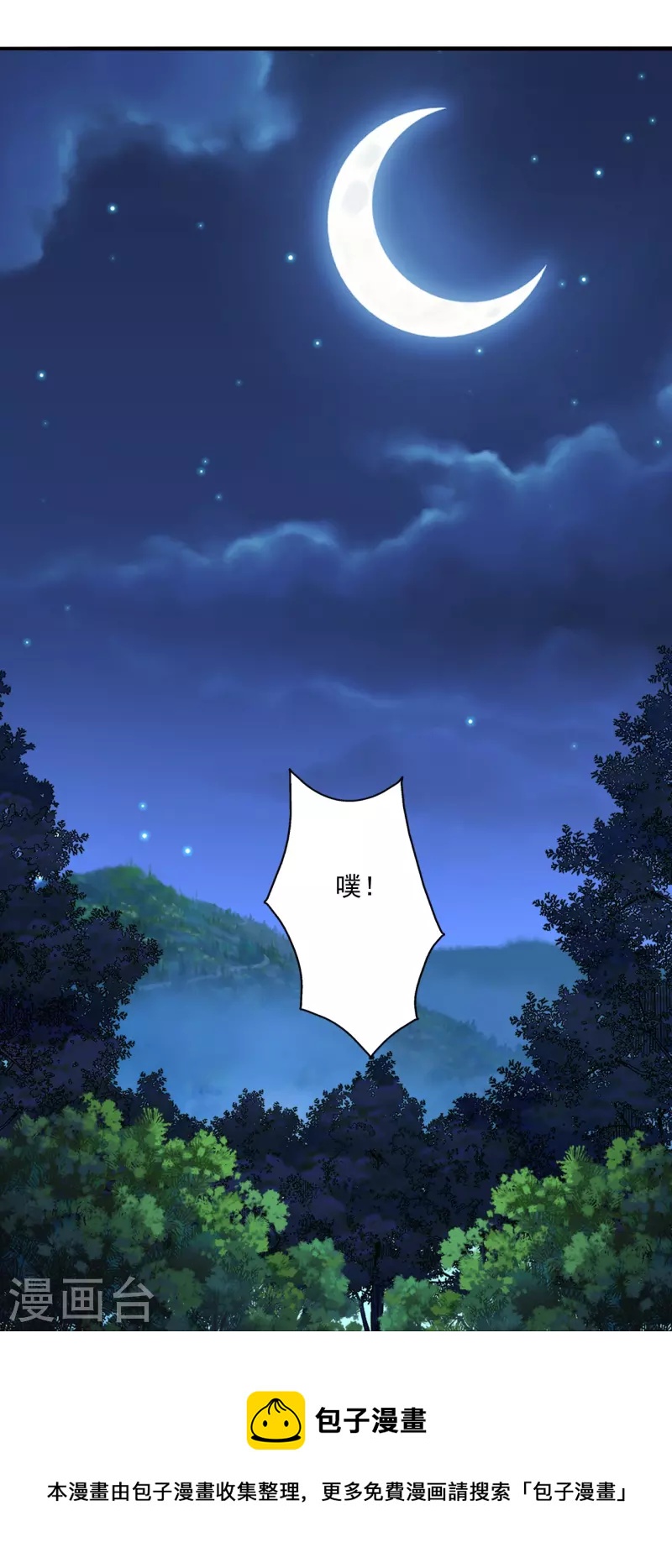 第308话 熊二暴怒！16
