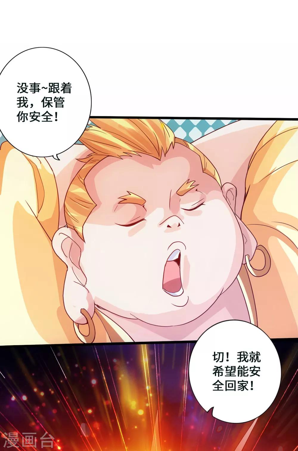 第52话 黑市之外大混战15