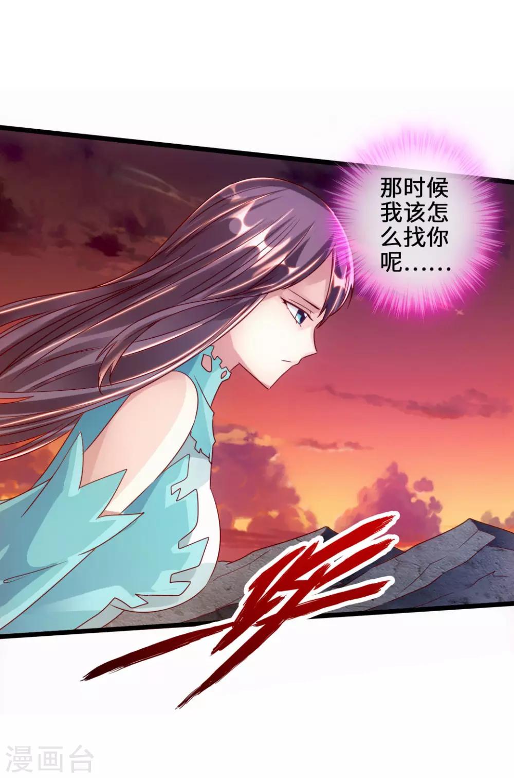 第57话 家遇浩劫32