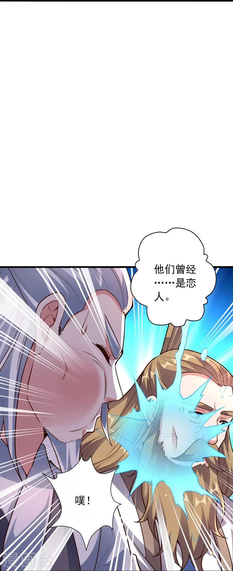 第262话 战台上的恋人~60