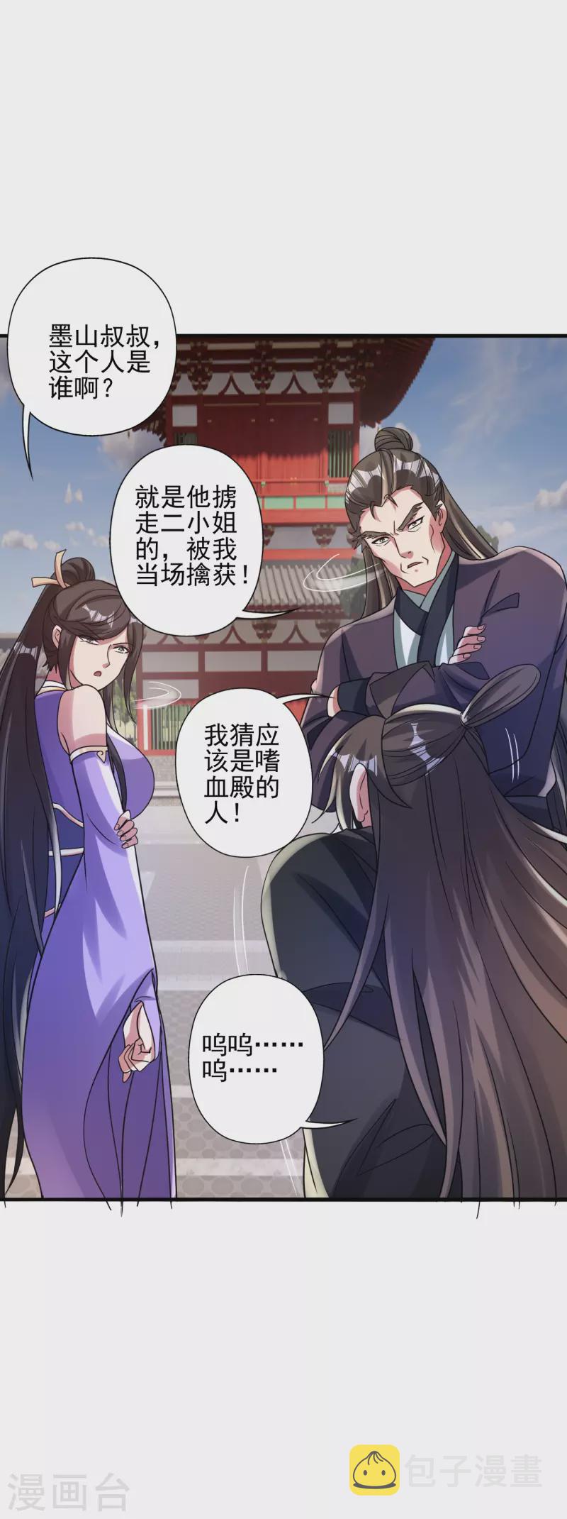 第341话 阴沟里翻船！9