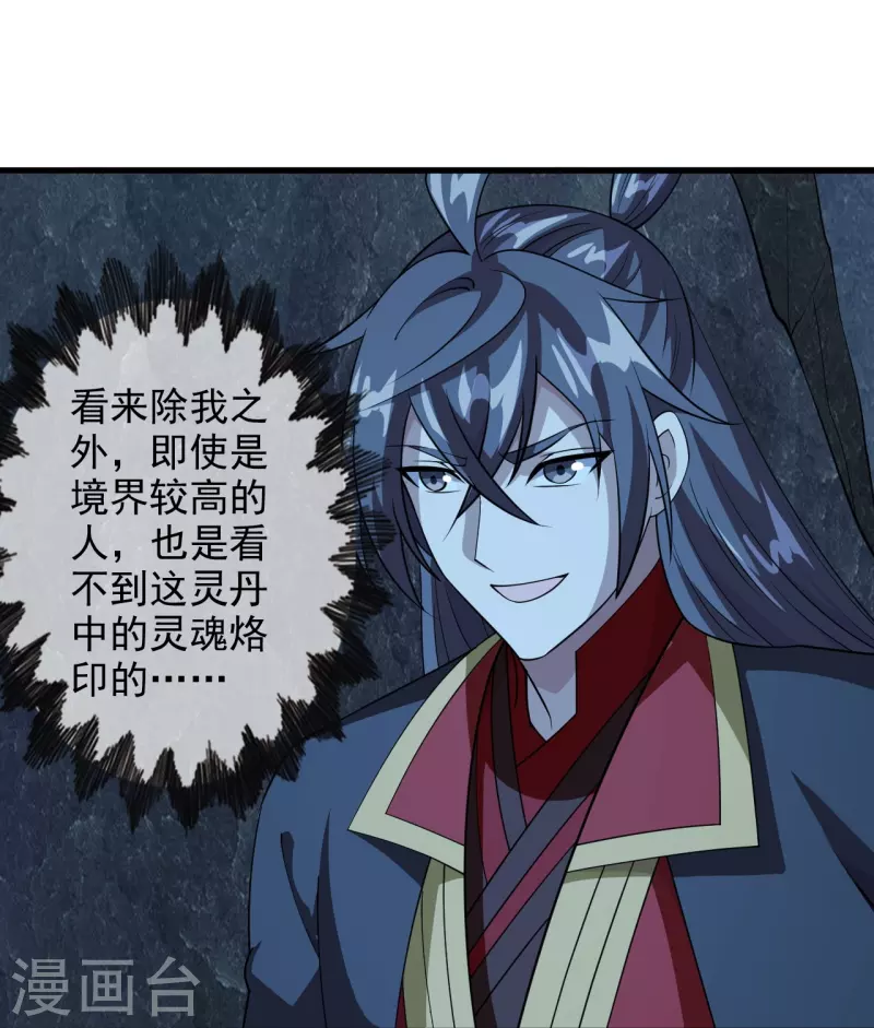 第201话 突破玄阶！5