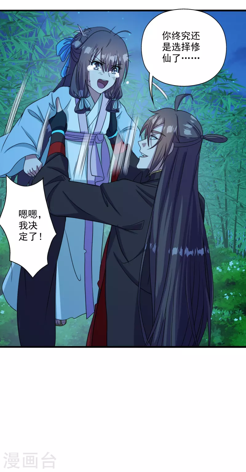 第285话 徒弟来了！17