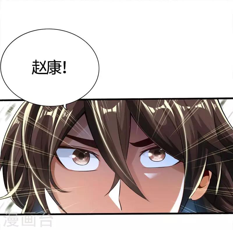 第2话 天降之火1