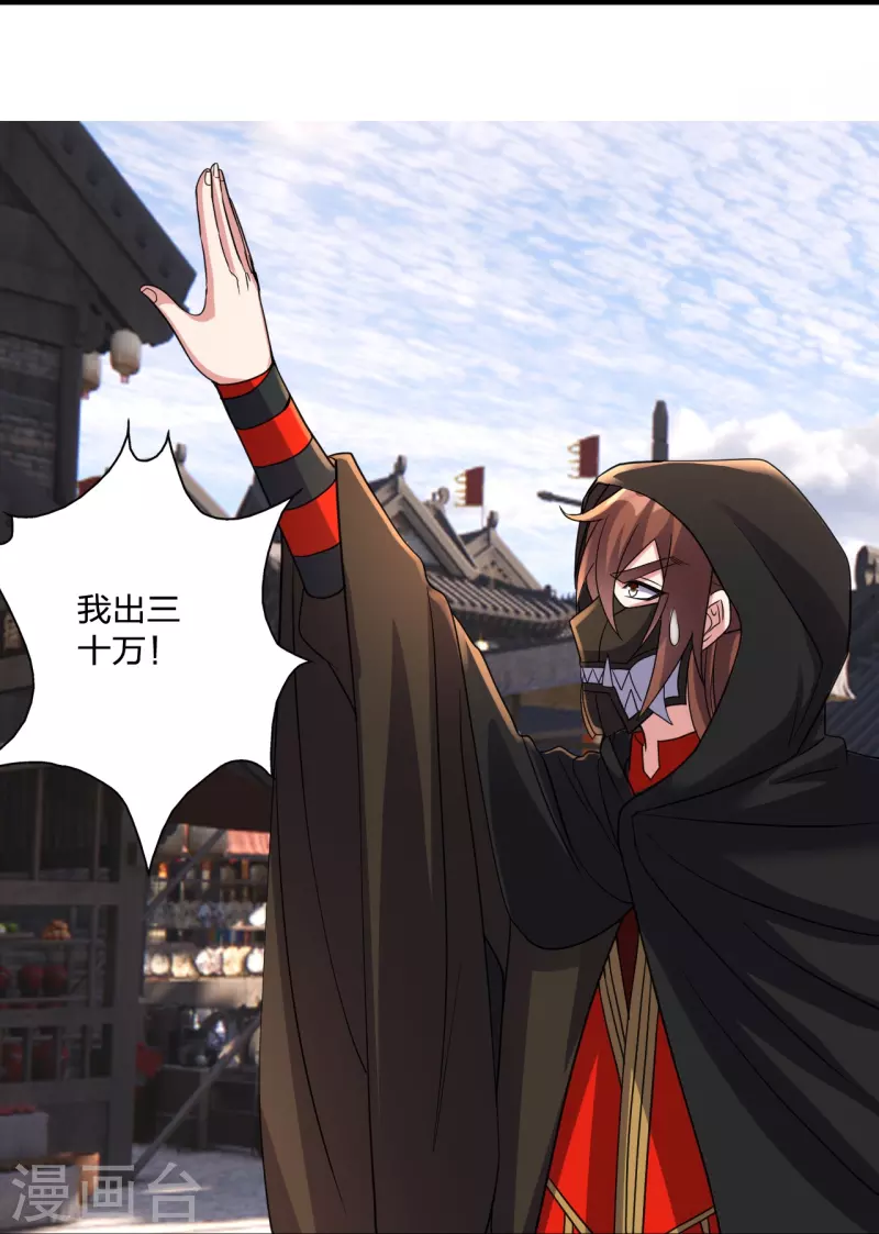 第349话 看不透的石头！26