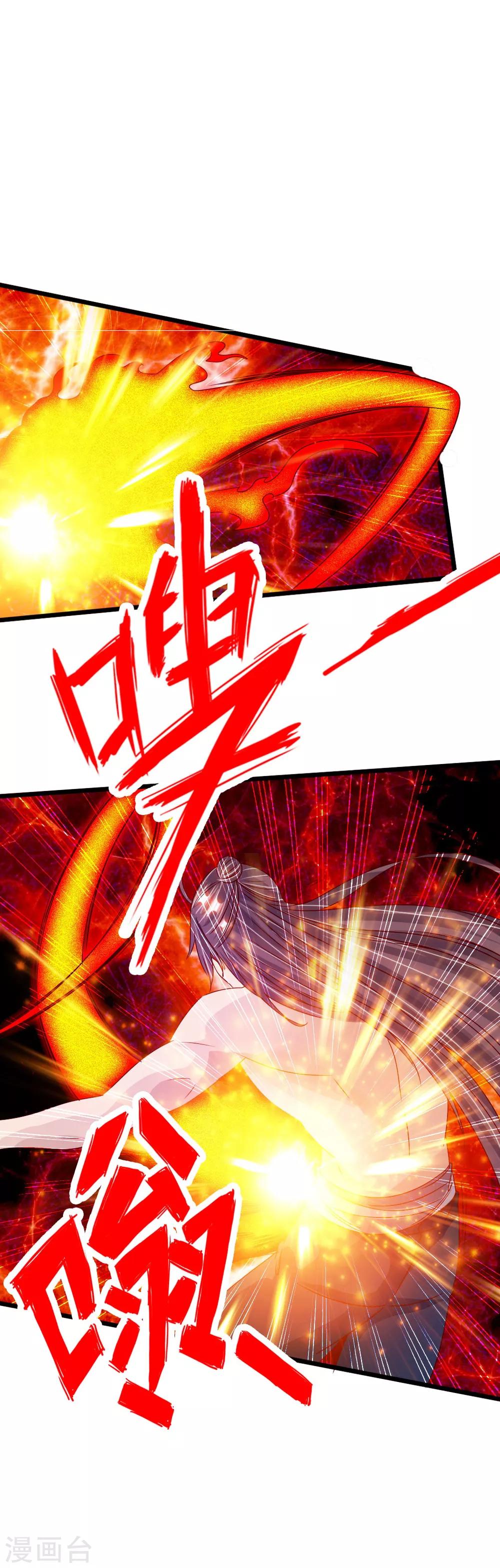 第68话 谁能驭真火！15