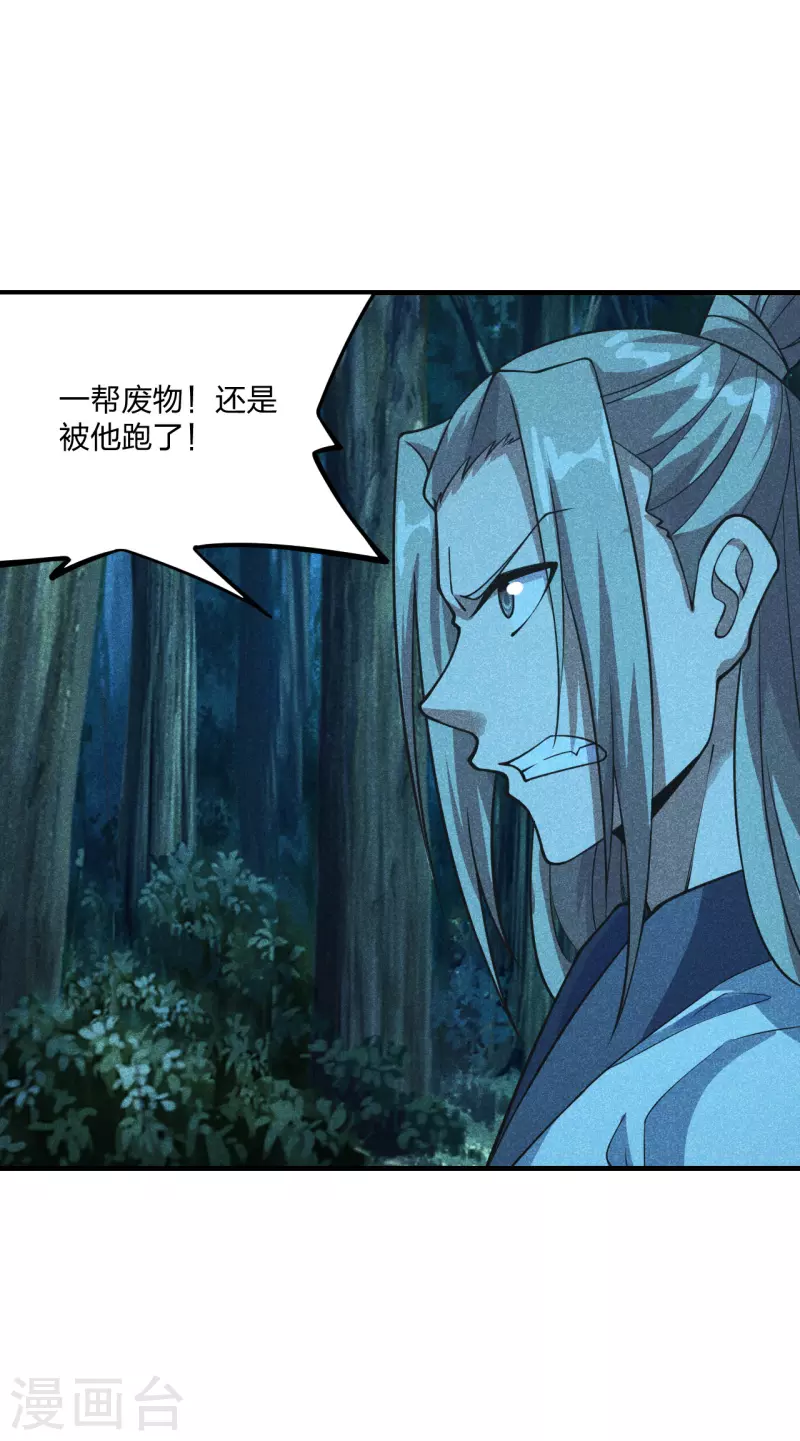 第170话 叶辰小队集合！25
