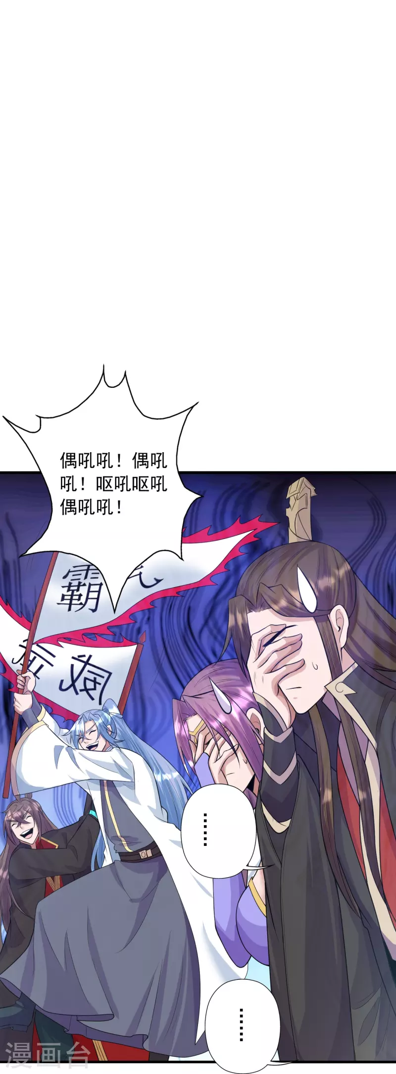 第248话 禁术天祭！33