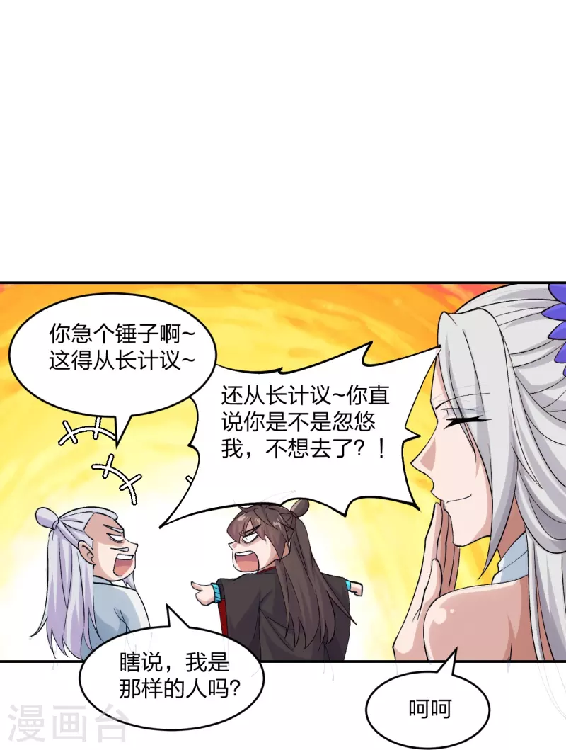 第236话 乘剑起航！17