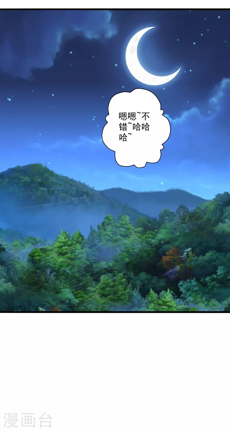 第306话 诛灭嗜血！11