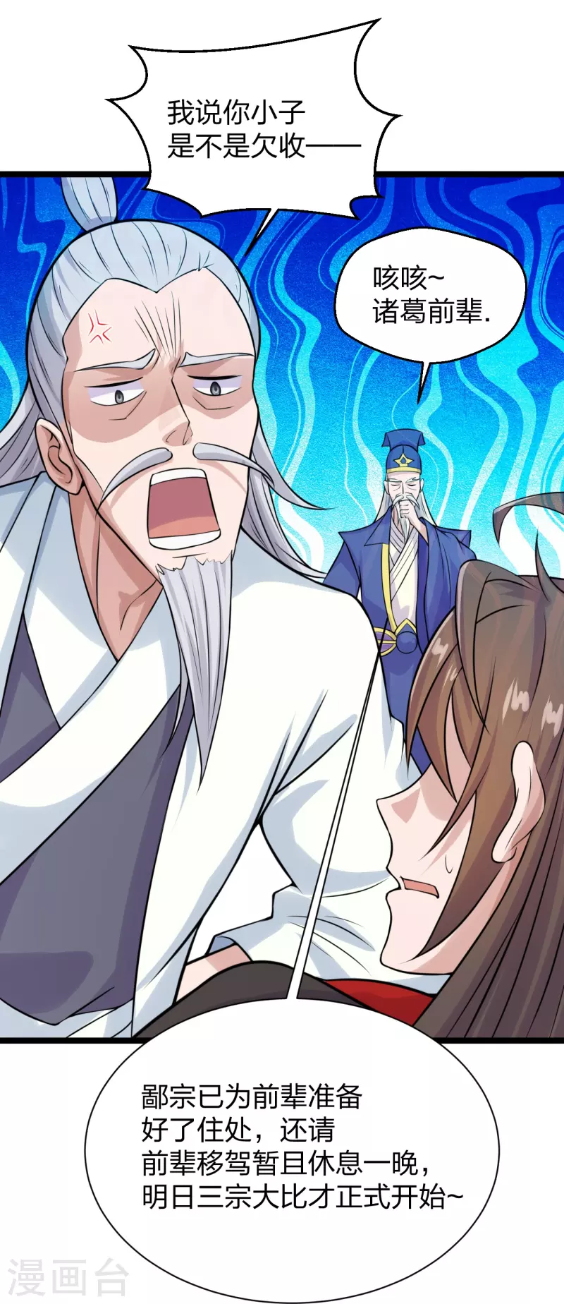 第237话 再临正阳宗！26
