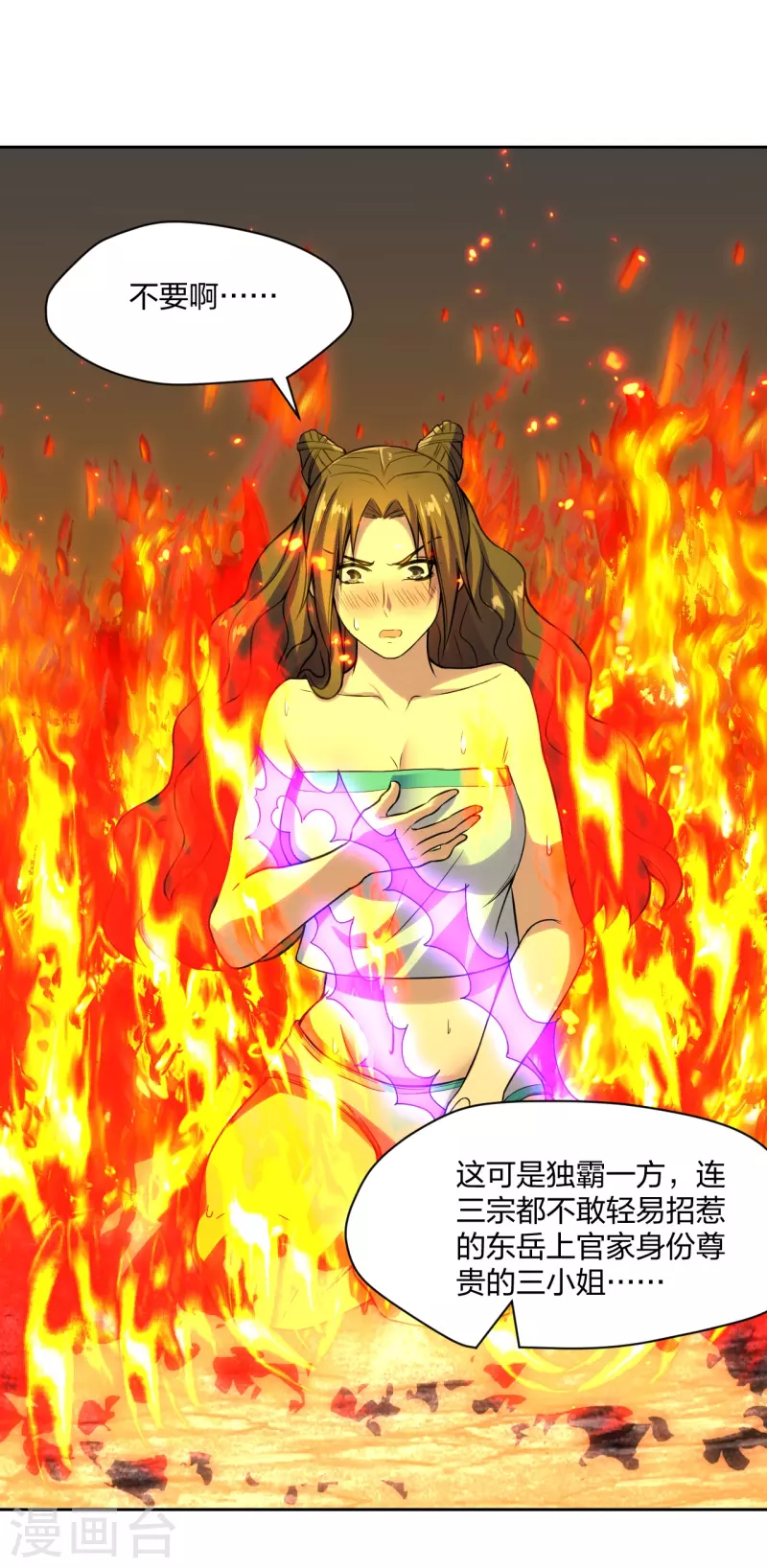 第223话 春色撩人！14