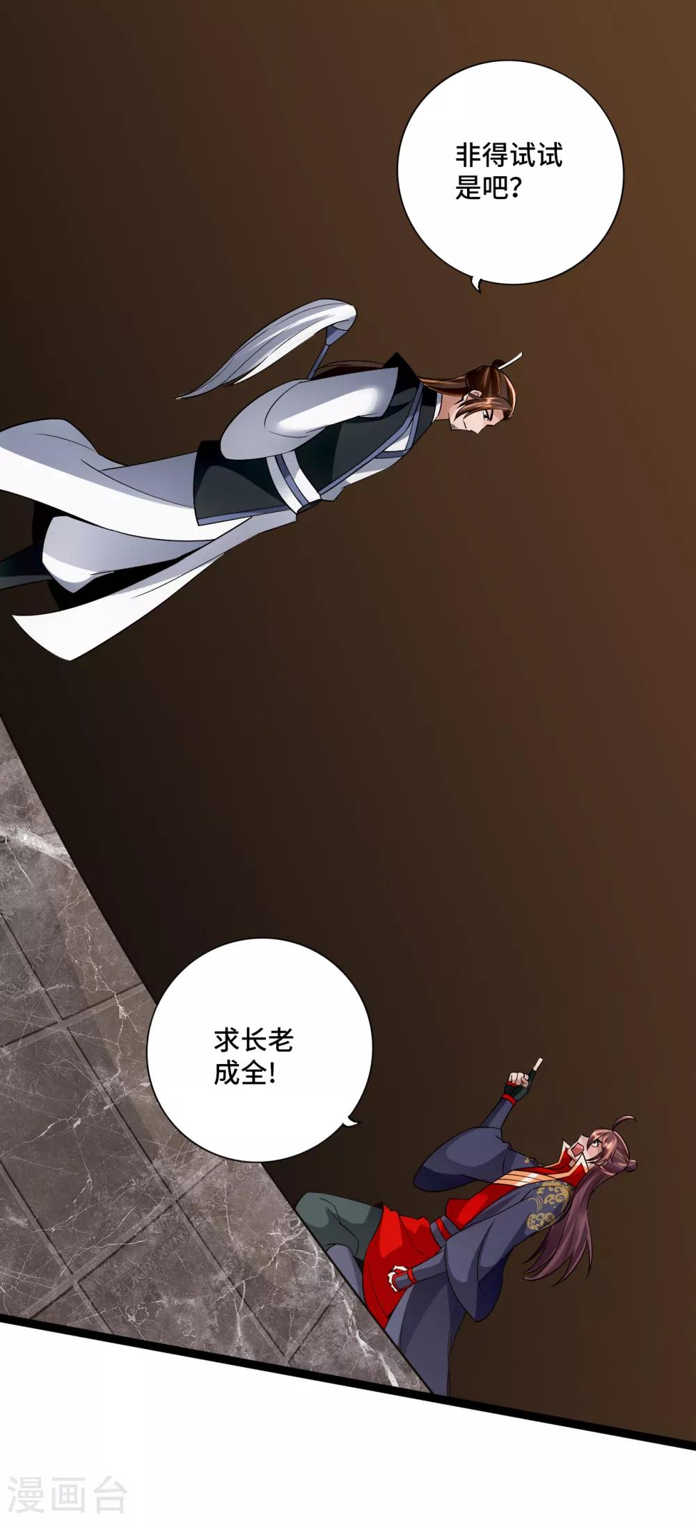 第120话 初炼二纹灵丹！2