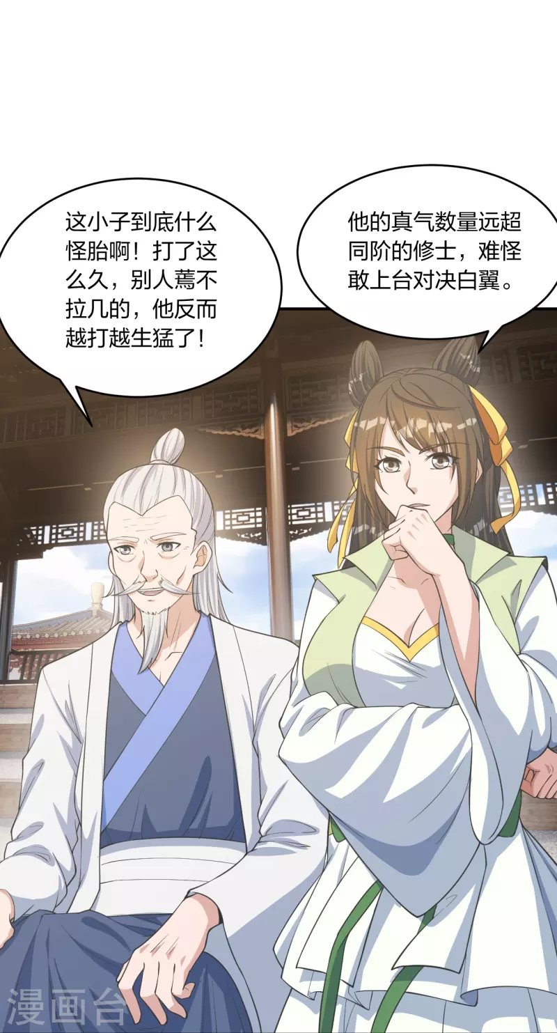 第254话 分身幻影！57