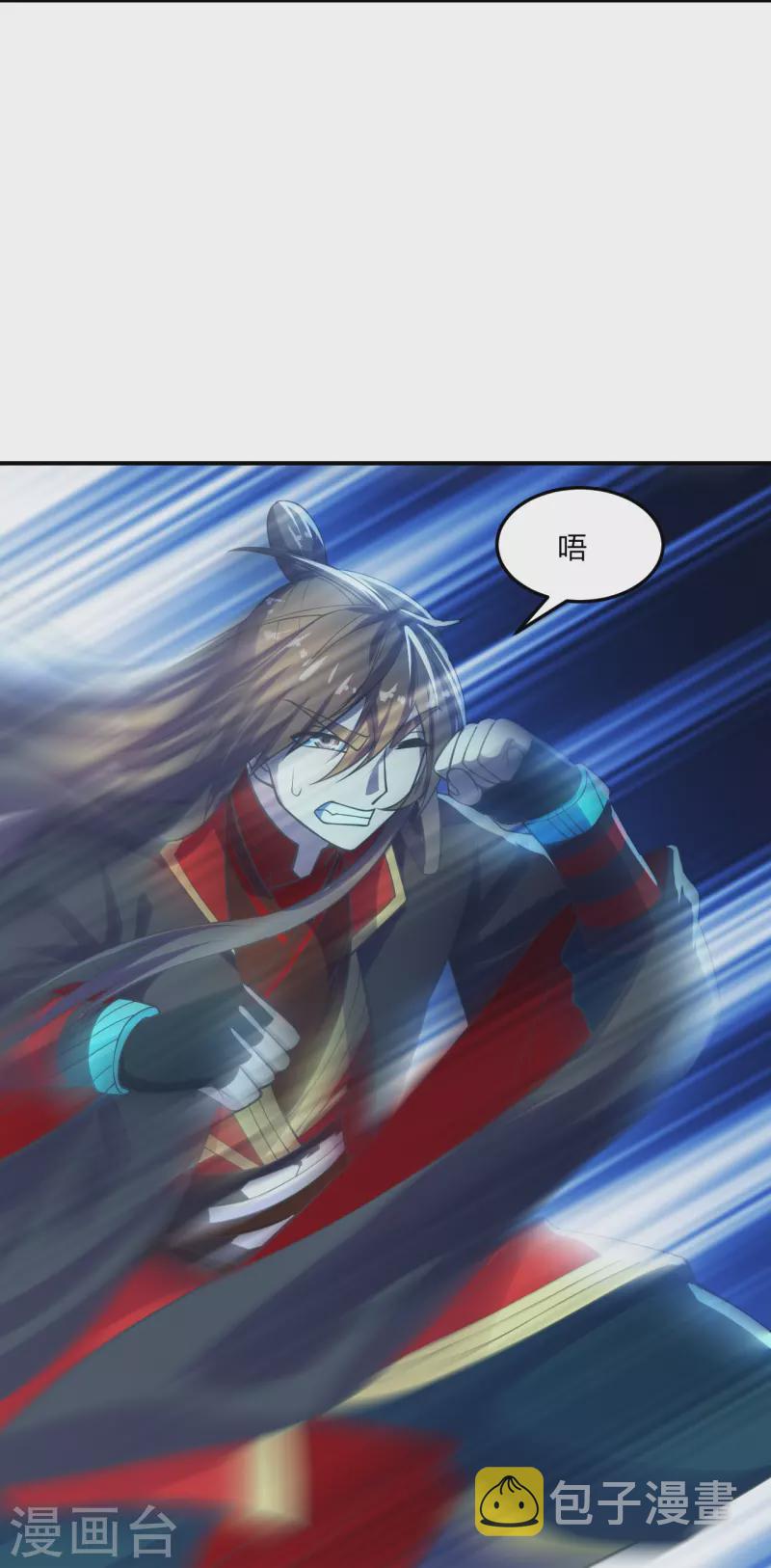 第205话 要不要脸？22
