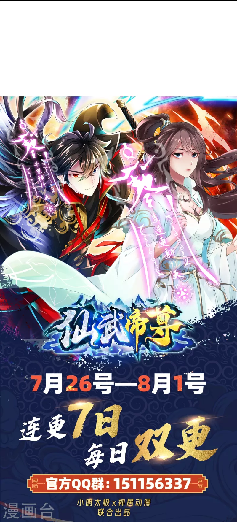 第219话 围杀血尊！44