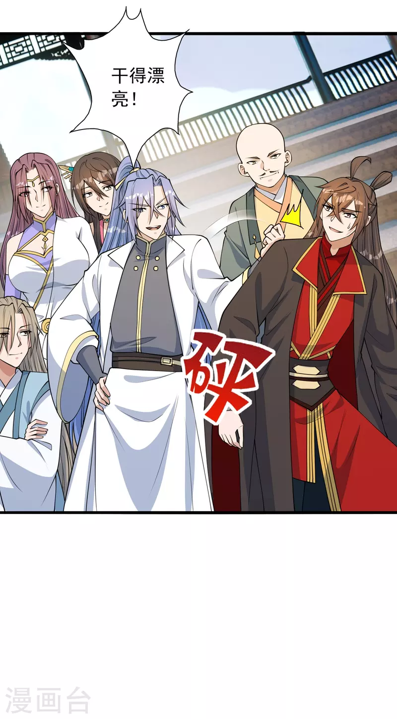 第252话 别小看我啊！39