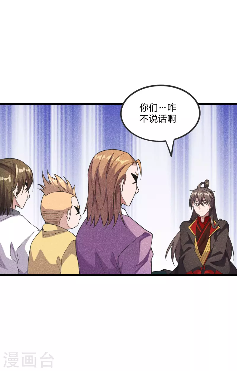 第167话 再虐江阳！38