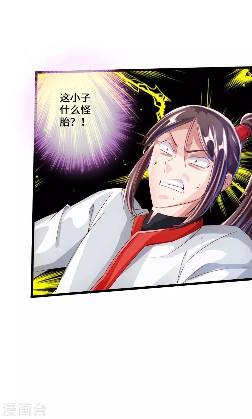 第37话 齐昊战叶辰47