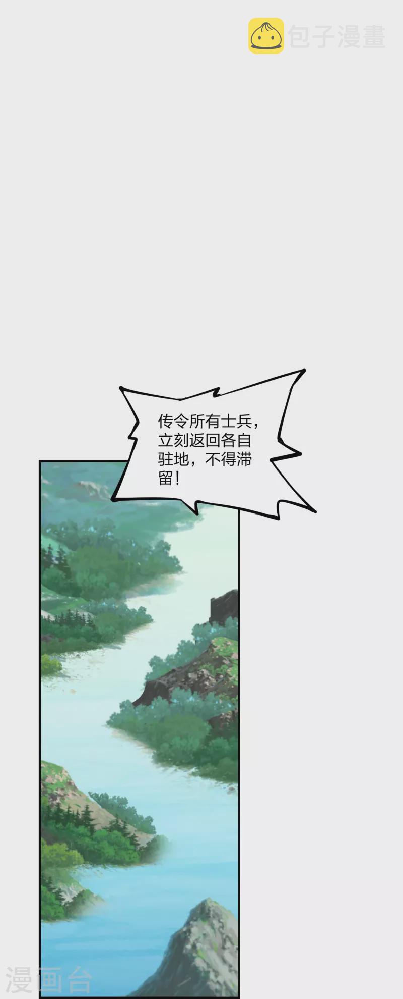 第213话 血巫现身！11