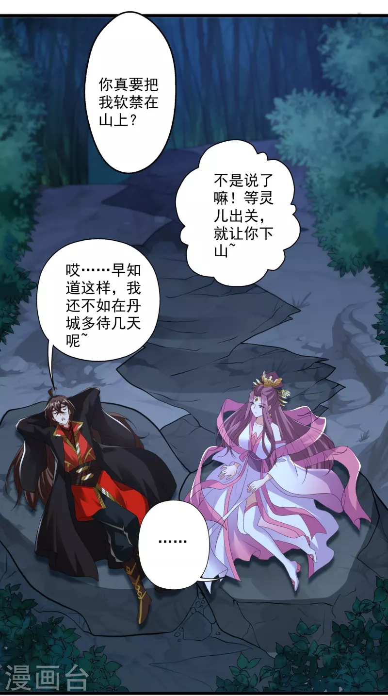 第308话 熊二暴怒！45