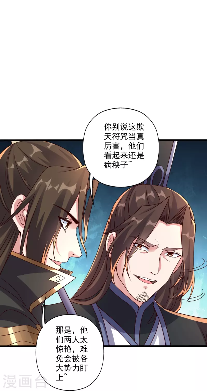 第276话 宗门大庆！47
