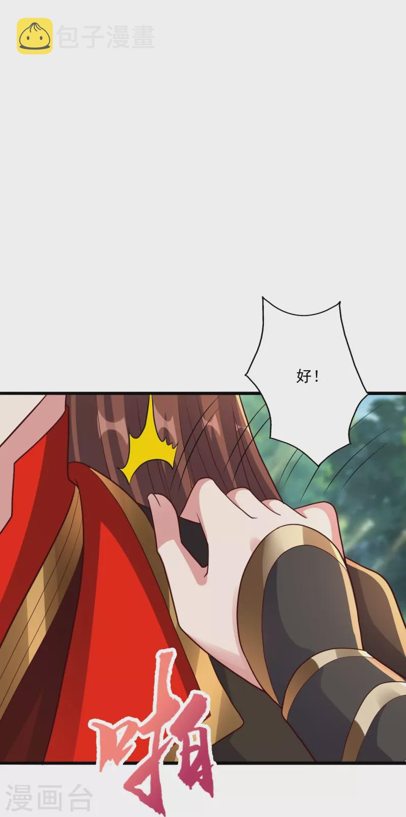 第275话 欺天符咒！70