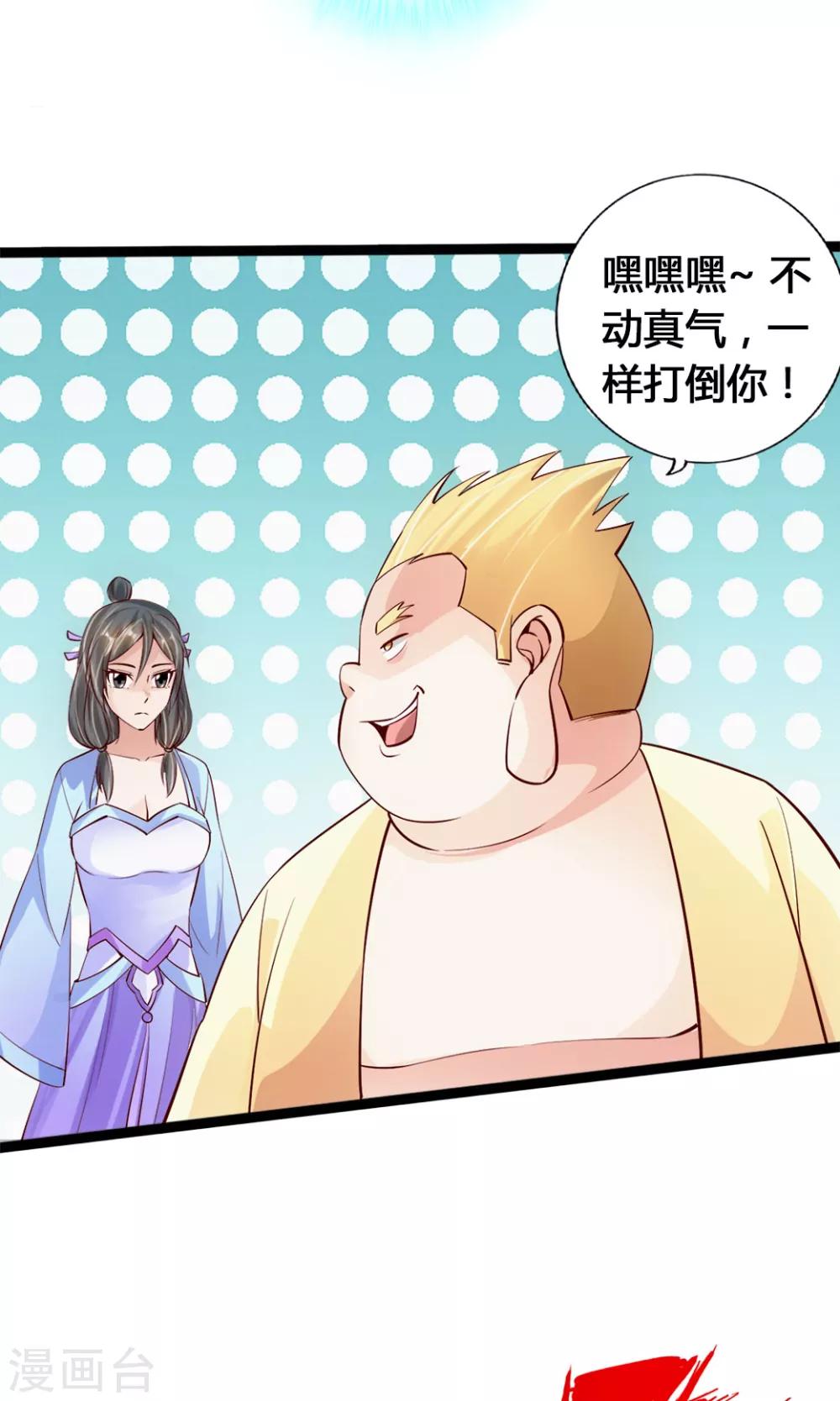 第86话 紫萱VS熊二6