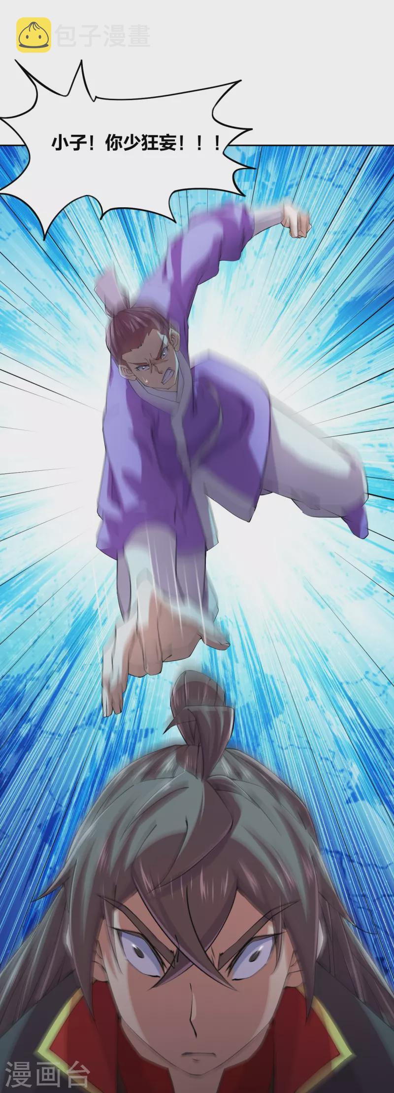 第210话 打脸宵小！3
