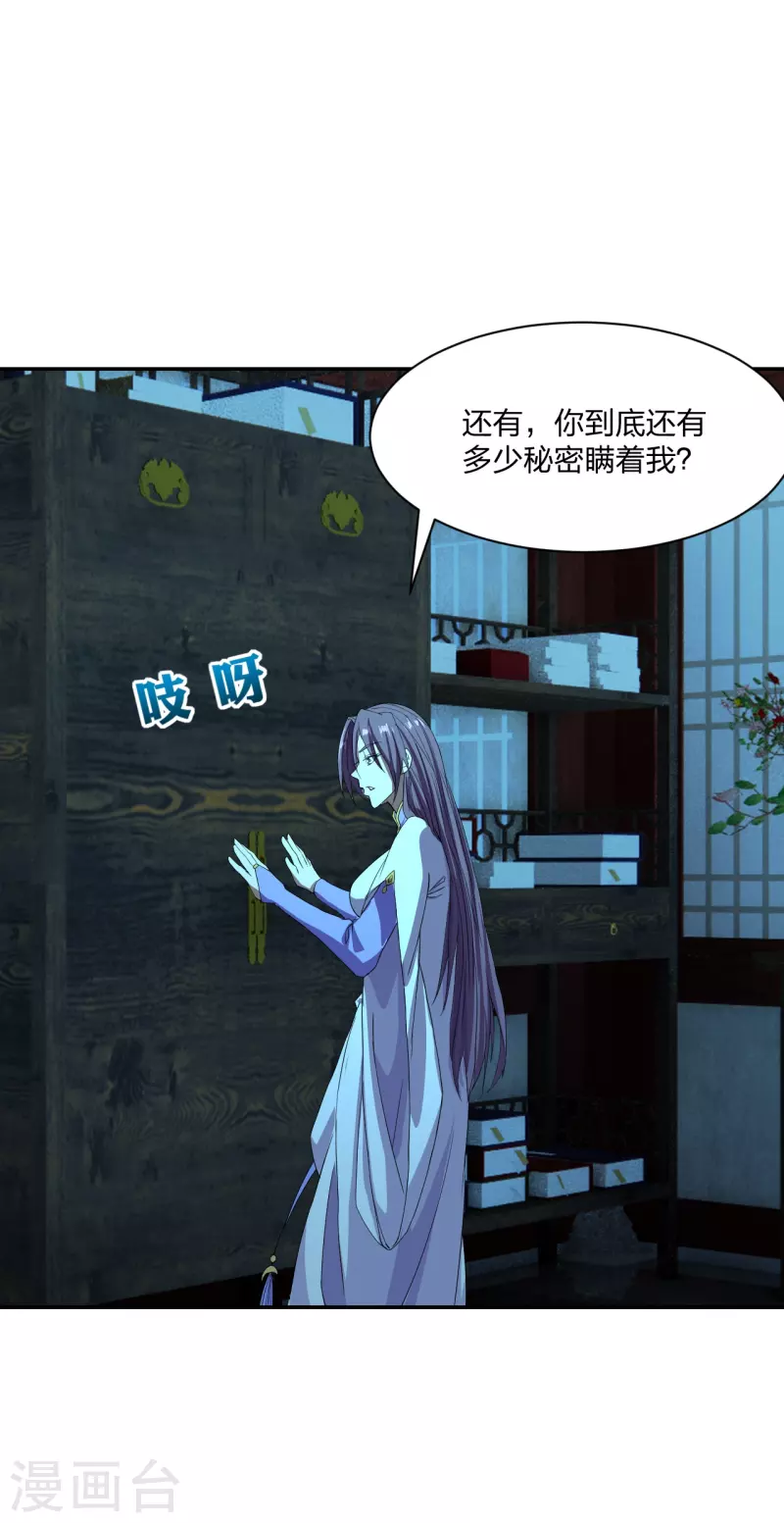 第242话 全体护犊子！73