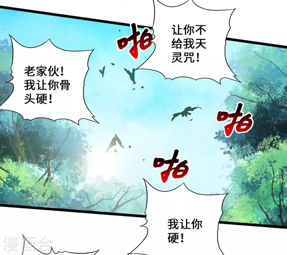 第10话 怒发冲冠16