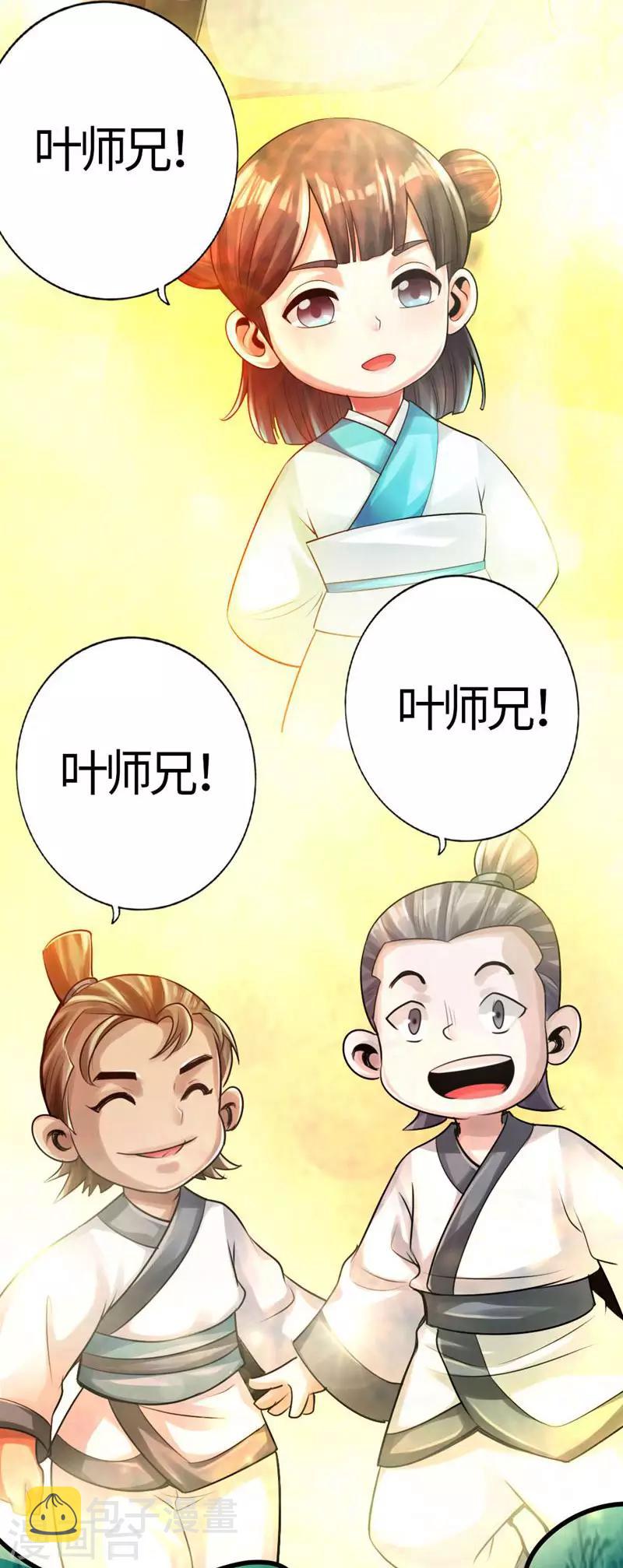 第2话 天降之火42