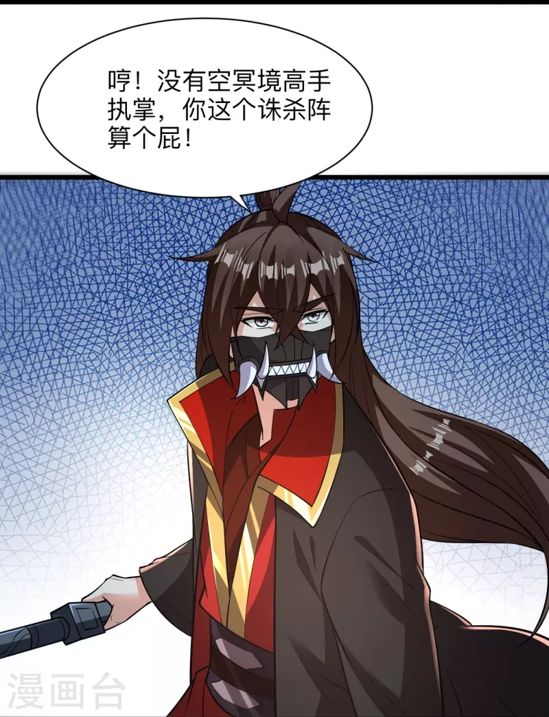 第334话 明修栈道，暗度陈仓！54