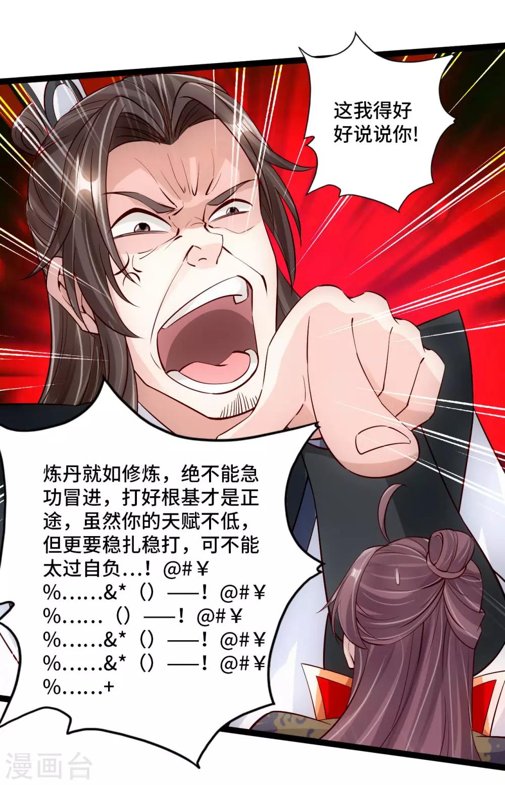 第119话 仙轮眼能力初现！19