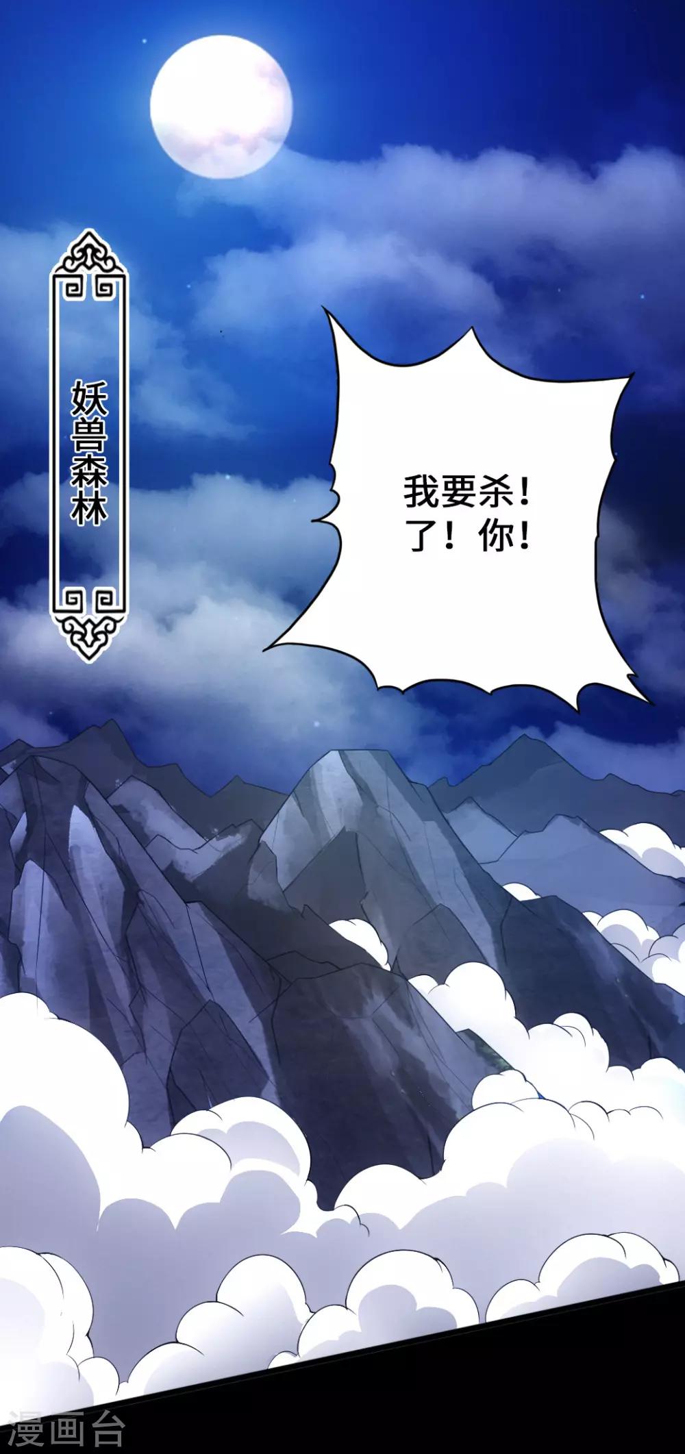 第9话 花月夜20