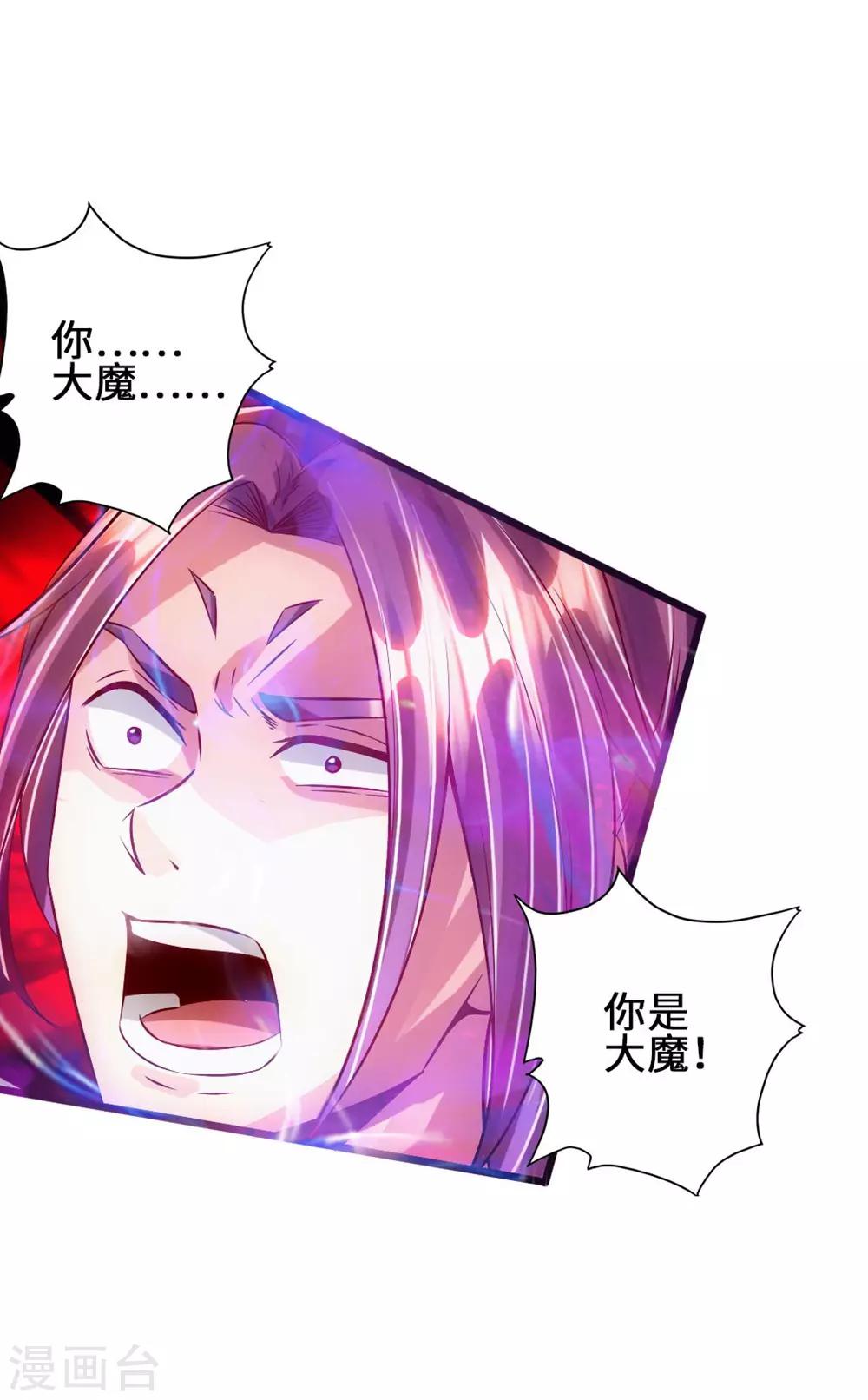 第56话 大仇得报25