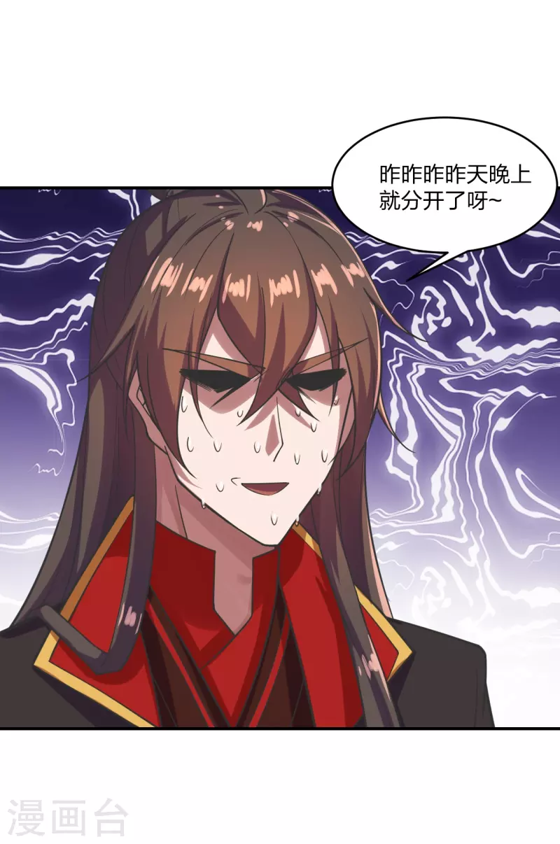 第279话 隐晦的杀气！3