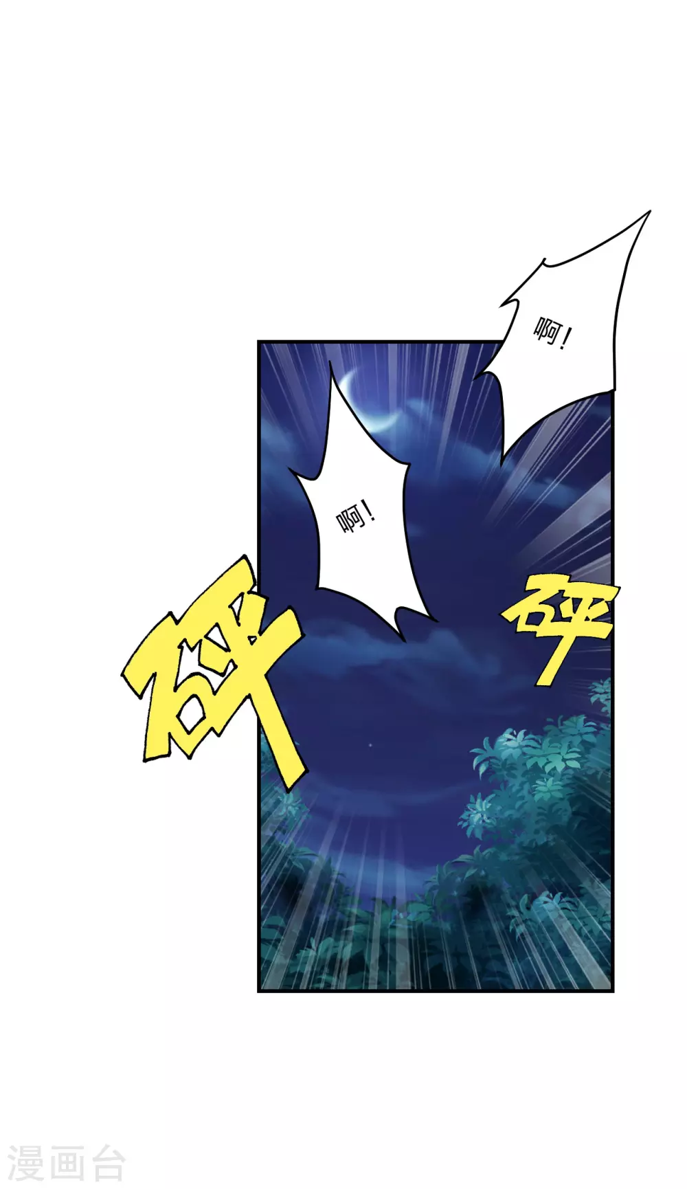第140话 阴人王叶辰上线！14